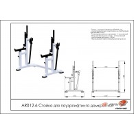 Стойка для пауэрлифтинга домкратная AR012.6