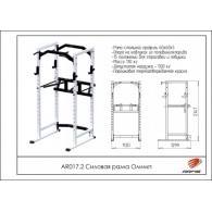 AR017.2 Силовая рама Олимп